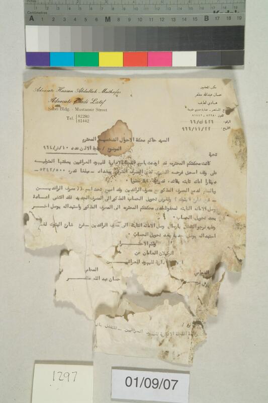 ija-1297 — page 2 · Iraqi Jewish Archive (NARA) · judeoiraq.org