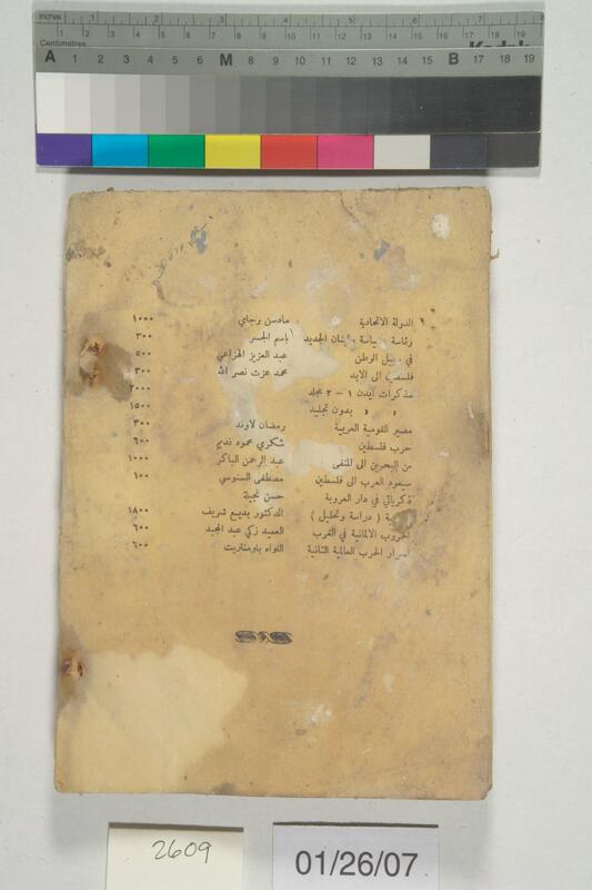 ija-2609 — page 2 · Iraqi Jewish Archive (NARA) · judeoiraq.org