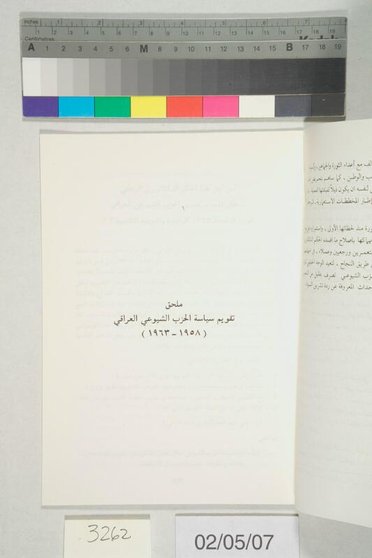 ija-3262 — page 2 · Iraqi Jewish Archive (NARA) · judeoiraq.org