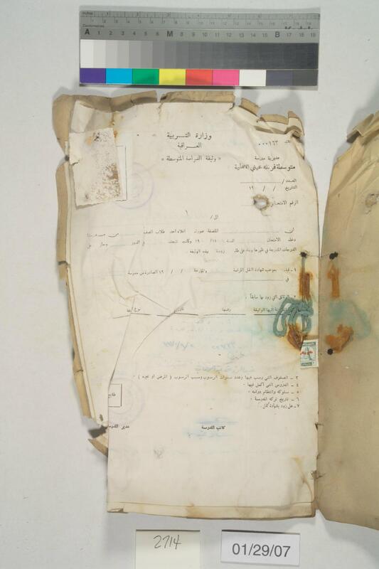 ija-2714 — page 2 · Iraqi Jewish Archive (NARA) · judeoiraq.org