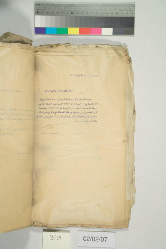 ija-3101 — page 2 · Iraqi Jewish Archive (NARA) · judeoiraq.org
