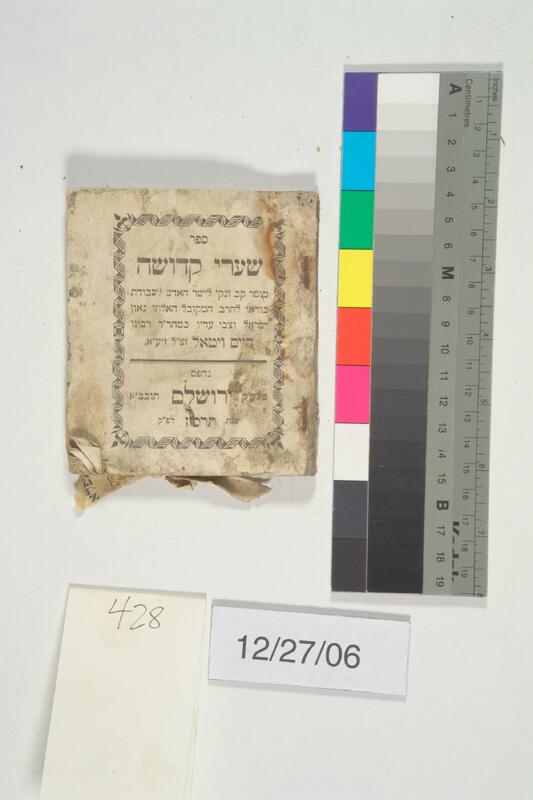 ija-428 — page 1 · Iraqi Jewish Archive (NARA) · judeoiraq.org