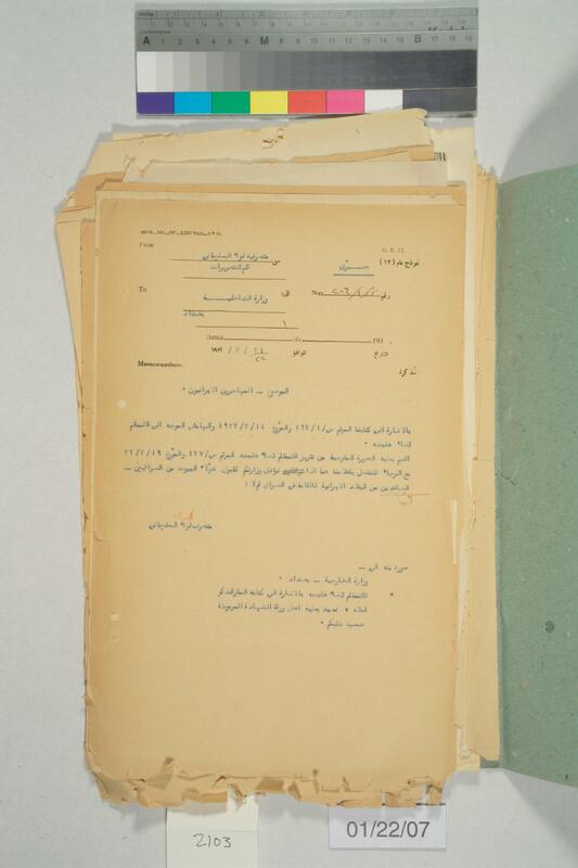 ija-2103 — page 2 · Iraqi Jewish Archive (NARA) · judeoiraq.org
