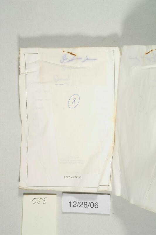 ija-585 — page 2 · Iraqi Jewish Archive (NARA) · judeoiraq.org