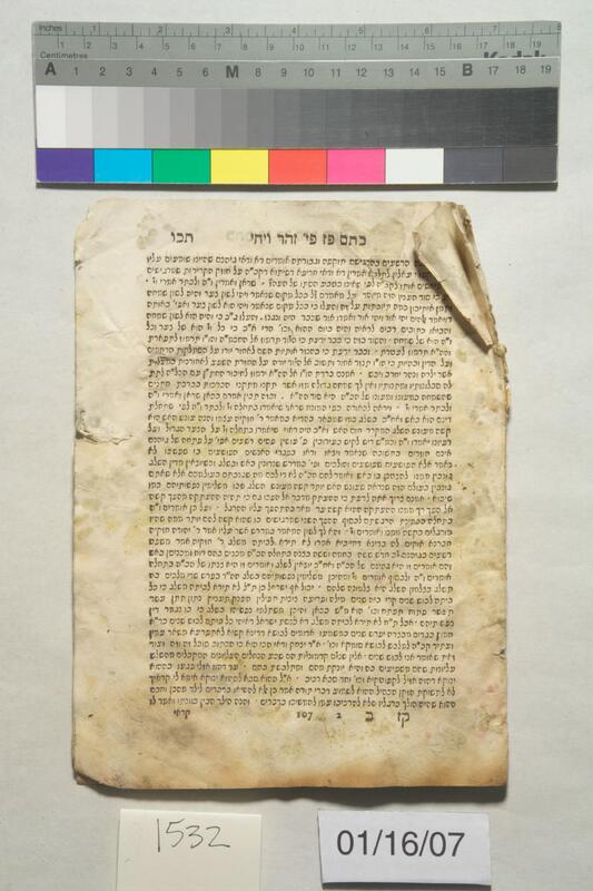 ija-1532 — page 1 · Iraqi Jewish Archive (NARA) · judeoiraq.org