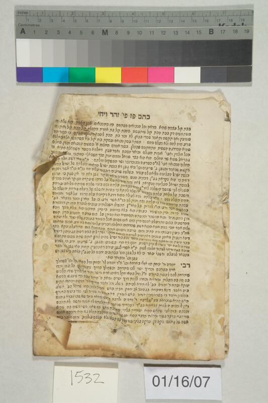 ija-1532 — page 2 · Iraqi Jewish Archive (NARA) · judeoiraq.org