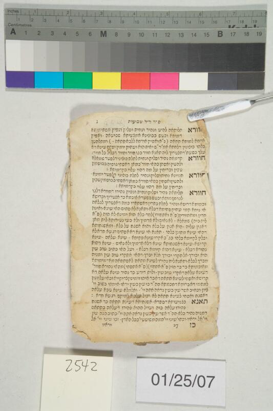 ija-2542 — page 1 · Iraqi Jewish Archive (NARA) · judeoiraq.org