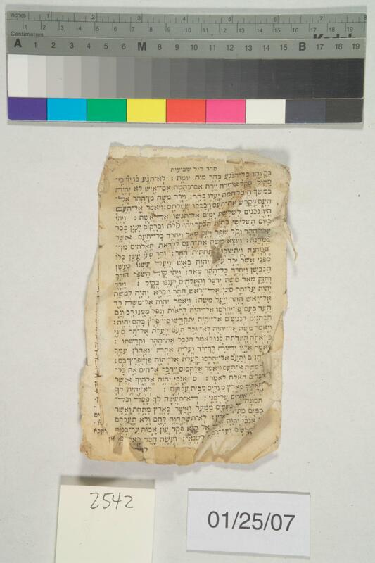 ija-2542 — page 2 · Iraqi Jewish Archive (NARA) · judeoiraq.org