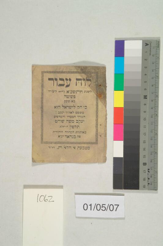 ija-1062 — page 1 · Iraqi Jewish Archive (NARA) · judeoiraq.org