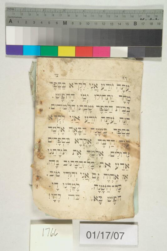 ija-1766 — page 2 · Iraqi Jewish Archive (NARA) · judeoiraq.org