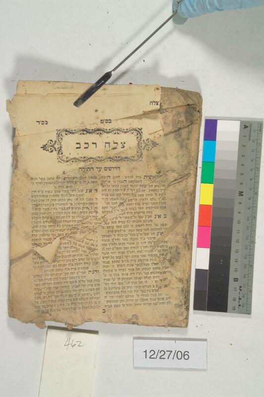 ija-462 — page 1 · Iraqi Jewish Archive (NARA) · judeoiraq.org