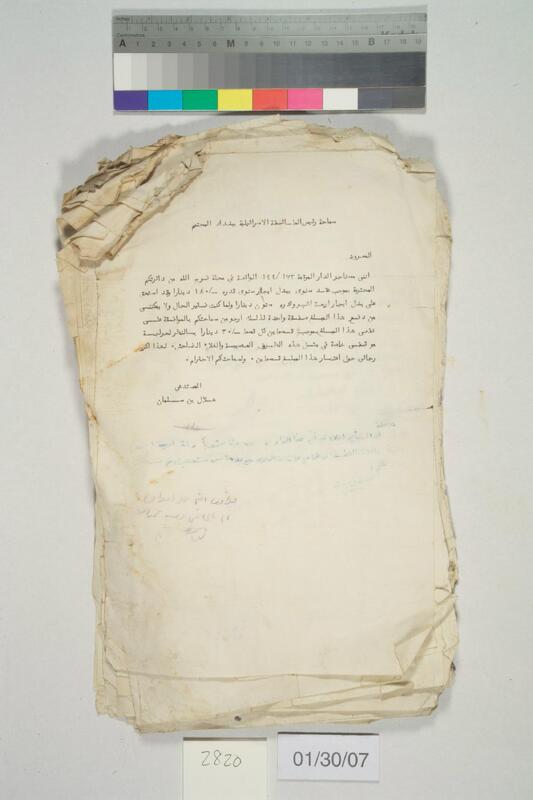 ija-2820 — page 1 · Iraqi Jewish Archive (NARA) · judeoiraq.org