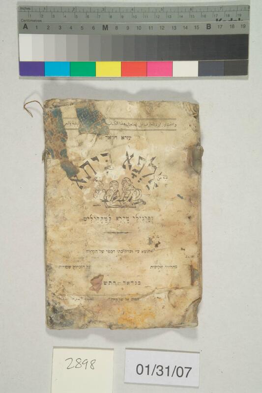 ija-2898 — page 1 · Iraqi Jewish Archive (NARA) · judeoiraq.org