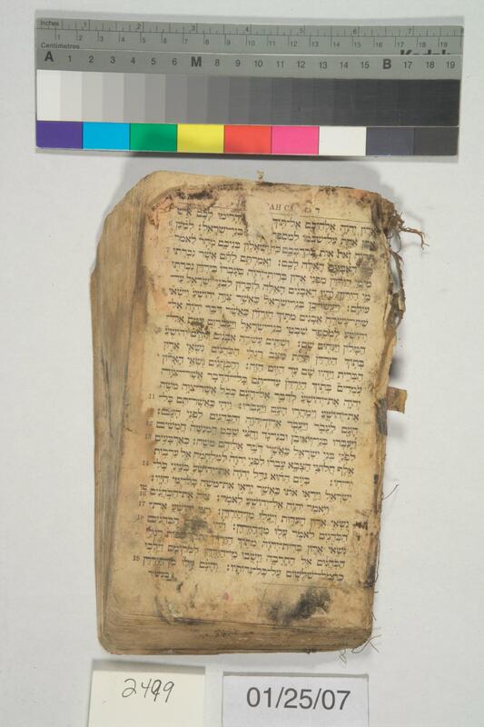 ija-2499 — page 1 · Iraqi Jewish Archive (NARA) · judeoiraq.org