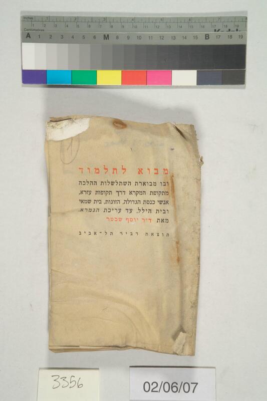 ija-3356 — page 1 · Iraqi Jewish Archive (NARA) · judeoiraq.org