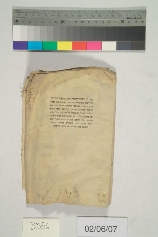 ija-3356 — page 2 · Iraqi Jewish Archive (NARA) · judeoiraq.org