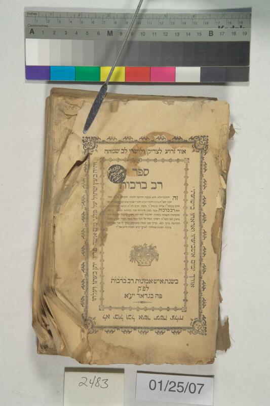 ija-2483 — page 1 · Iraqi Jewish Archive (NARA) · judeoiraq.org