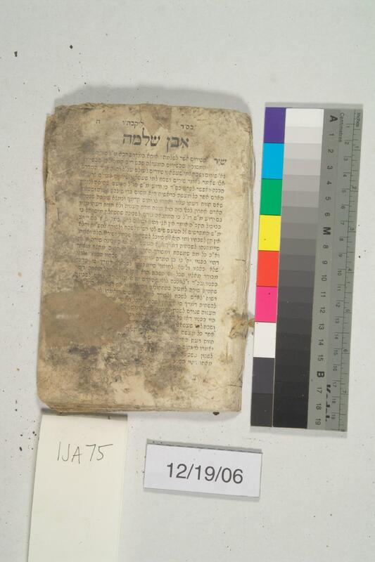 ija-75 — page 1 · Iraqi Jewish Archive (NARA) · judeoiraq.org
