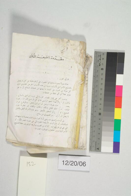 ija-152 — page 1 · Iraqi Jewish Archive (NARA) · judeoiraq.org