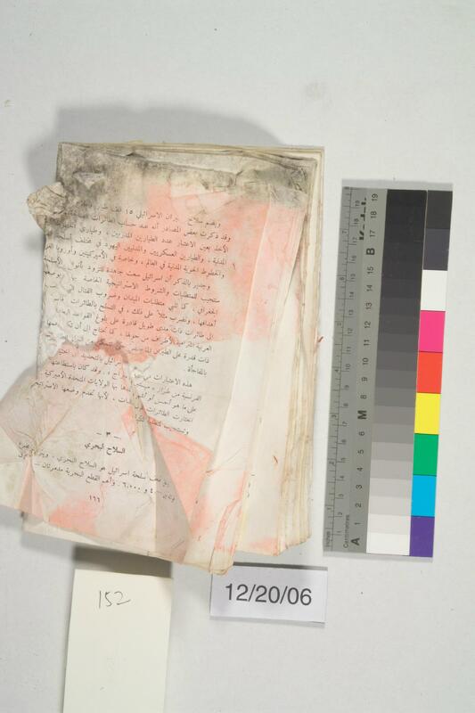 ija-152 — page 2 · Iraqi Jewish Archive (NARA) · judeoiraq.org