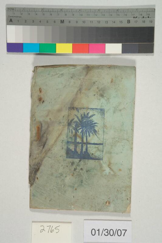 ija-2765 — page 2 · Iraqi Jewish Archive (NARA) · judeoiraq.org
