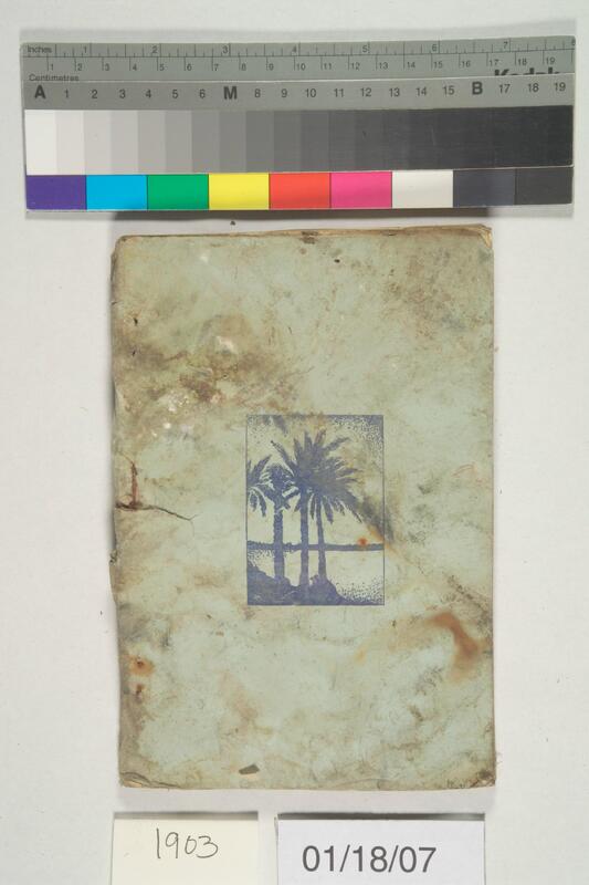 ija-1903 — page 2 · Iraqi Jewish Archive (NARA) · judeoiraq.org