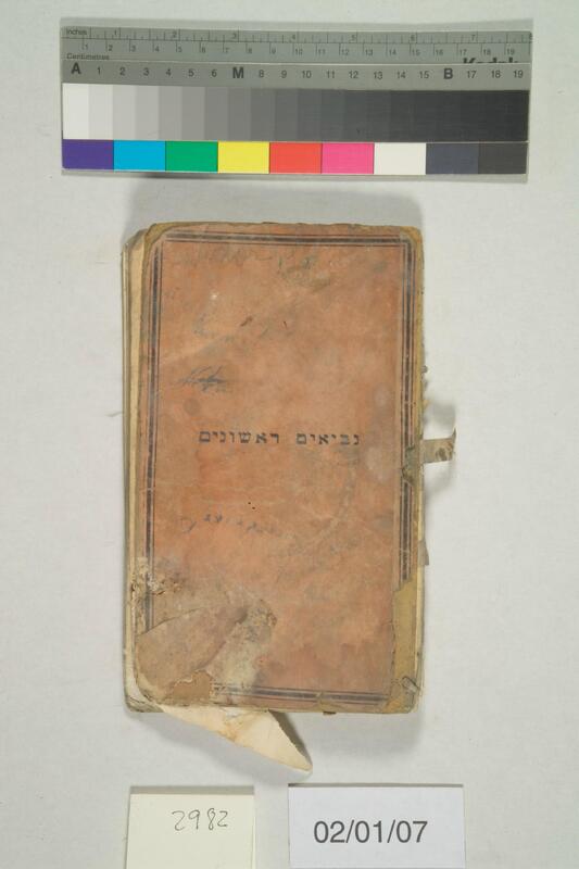 ija-2982 — page 1 · Iraqi Jewish Archive (NARA) · judeoiraq.org