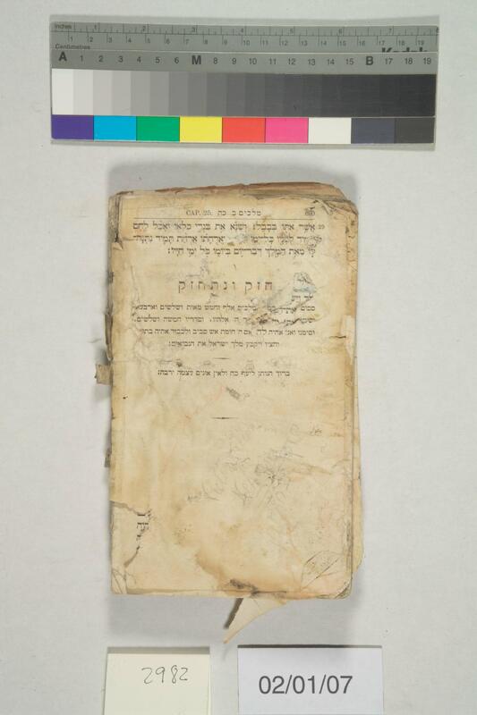 ija-2982 — page 2 · Iraqi Jewish Archive (NARA) · judeoiraq.org