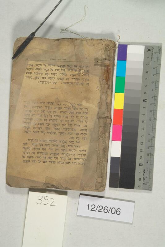 ija-352 — page 1 · Iraqi Jewish Archive (NARA) · judeoiraq.org