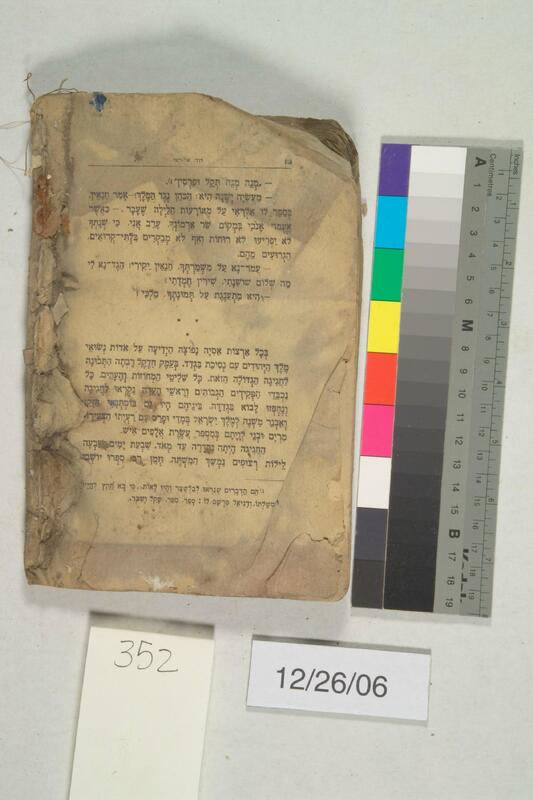 ija-352 — page 2 · Iraqi Jewish Archive (NARA) · judeoiraq.org