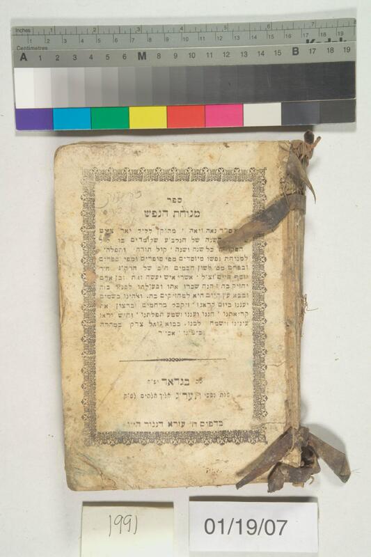 ija-1991 — page 1 · Iraqi Jewish Archive (NARA) · judeoiraq.org