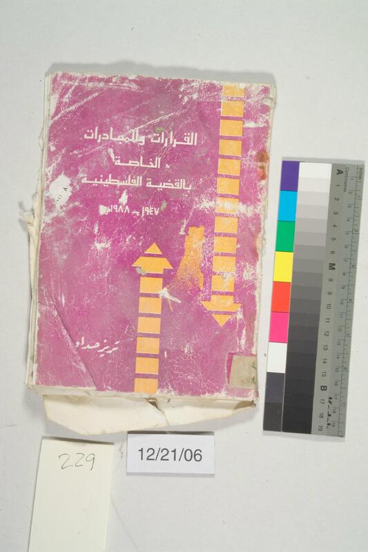 ija-229 — page 1 · Iraqi Jewish Archive (NARA) · judeoiraq.org