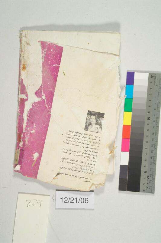 ija-229 — page 2 · Iraqi Jewish Archive (NARA) · judeoiraq.org