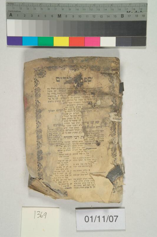 ija-1369 — page 1 · Iraqi Jewish Archive (NARA) · judeoiraq.org