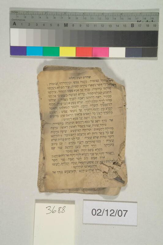 ija-3688 — page 1 · Iraqi Jewish Archive (NARA) · judeoiraq.org