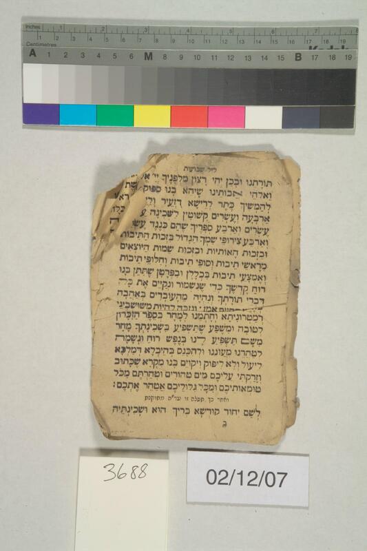 ija-3688 — page 2 · Iraqi Jewish Archive (NARA) · judeoiraq.org