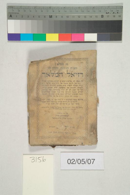 ija-3156 — page 1 · Iraqi Jewish Archive (NARA) · judeoiraq.org