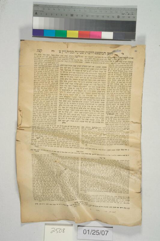 ija-2508 — page 1 · Iraqi Jewish Archive (NARA) · judeoiraq.org
