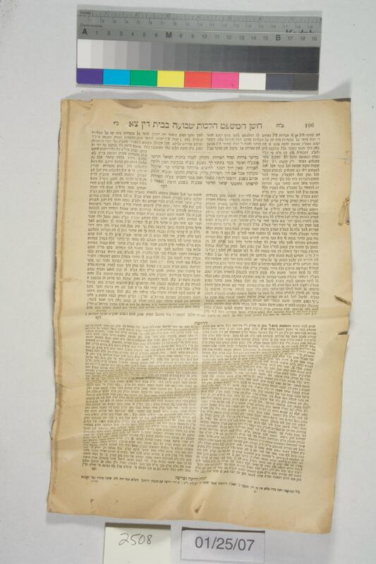 ija-2508 — page 2 · Iraqi Jewish Archive (NARA) · judeoiraq.org