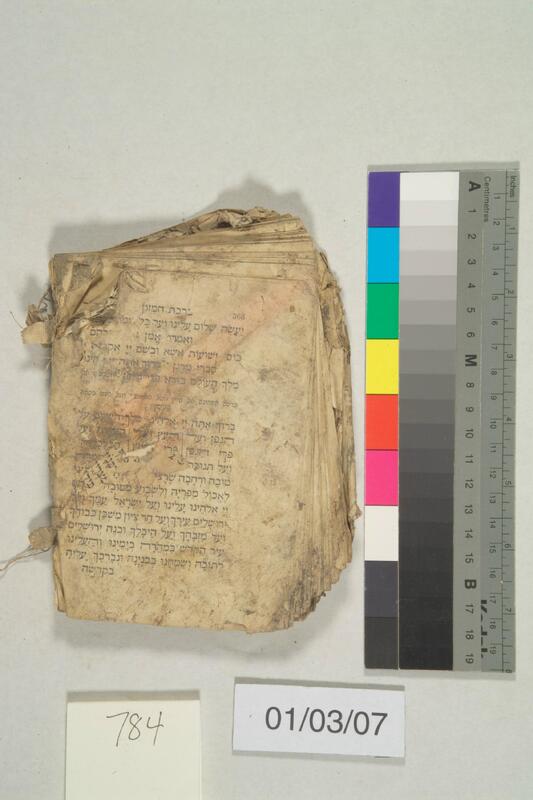 ija-784 — page 2 · Iraqi Jewish Archive (NARA) · judeoiraq.org