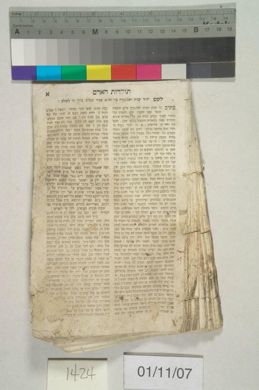 ija-1424 — page 1 · Iraqi Jewish Archive (NARA) · judeoiraq.org