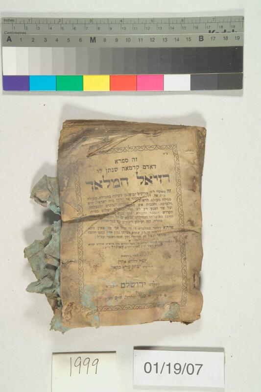 ija-1999 — page 1 · Iraqi Jewish Archive (NARA) · judeoiraq.org