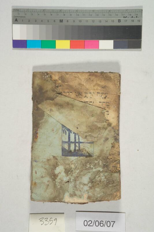 ija-3359 — page 2 · Iraqi Jewish Archive (NARA) · judeoiraq.org