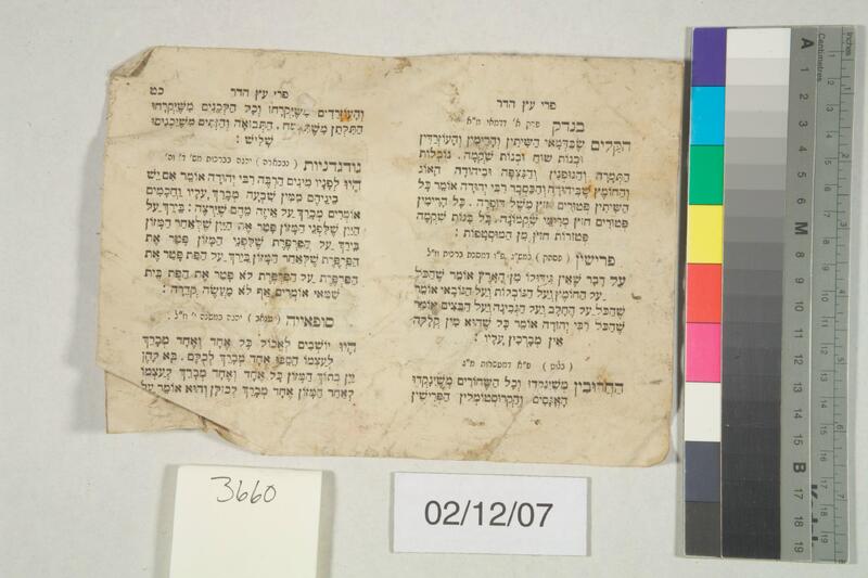 ija-3660 — page 1 · Iraqi Jewish Archive (NARA) · judeoiraq.org
