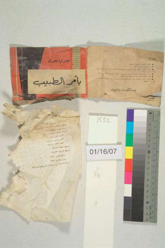 ija-1552 — page 2 · Iraqi Jewish Archive (NARA) · judeoiraq.org