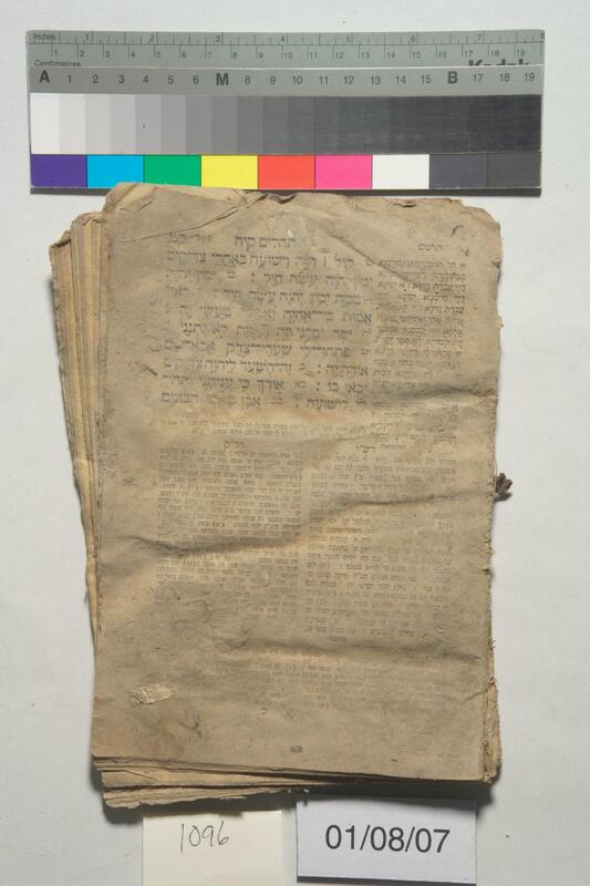 ija-1096 — page 1 · Iraqi Jewish Archive (NARA) · judeoiraq.org