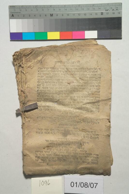 ija-1096 — page 2 · Iraqi Jewish Archive (NARA) · judeoiraq.org