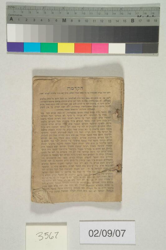ija-3567 — page 1 · Iraqi Jewish Archive (NARA) · judeoiraq.org