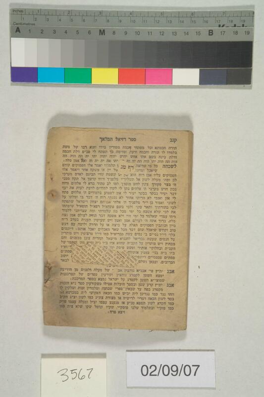 ija-3567 — page 2 · Iraqi Jewish Archive (NARA) · judeoiraq.org
