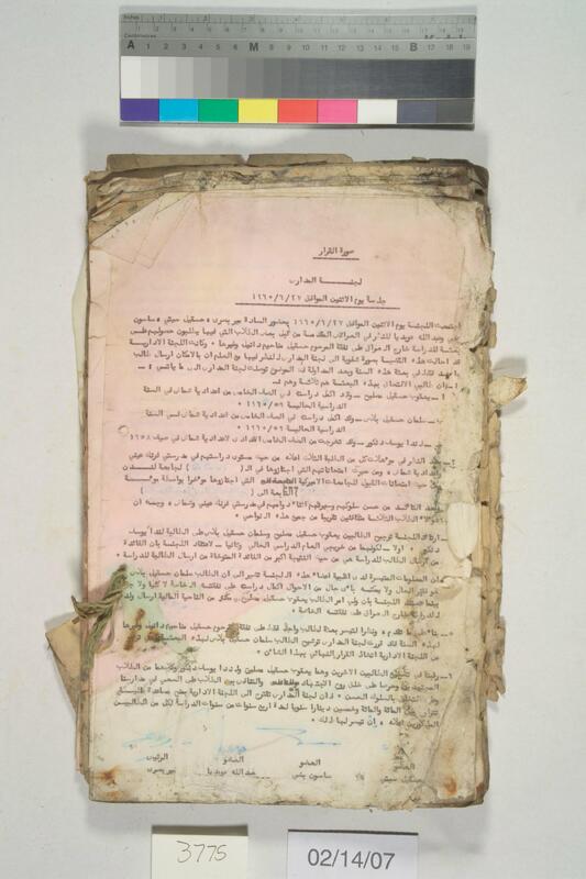 ija-3775 — page 1 · Iraqi Jewish Archive (NARA) · judeoiraq.org